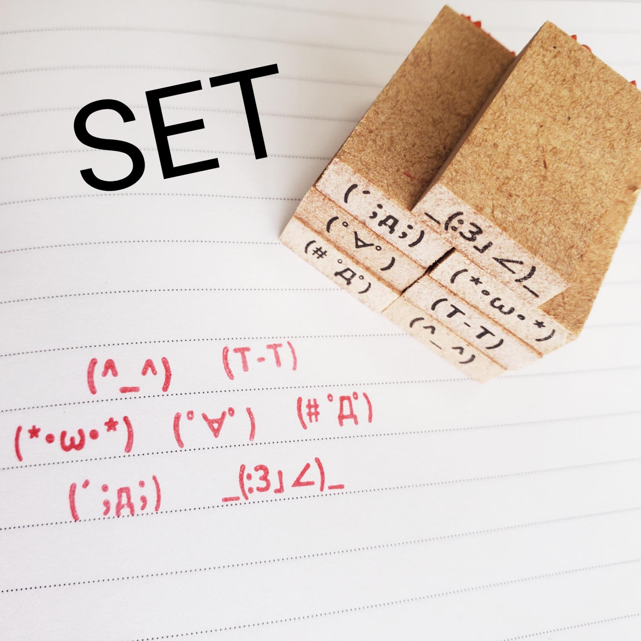 顔文字ミニミニスタンプセット はんこ(ゴム印)1枚目の画像